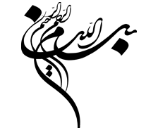 طرح بسم الله